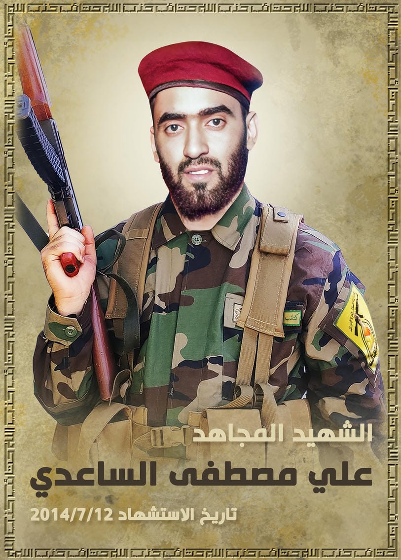 علي مصطفى عاشور عكله الساعدي 